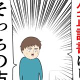 「公正証書を交わそう！」妻に信じてもらおうと夫は自分の本気度を示すが… #妻は2番目に好き？ 104