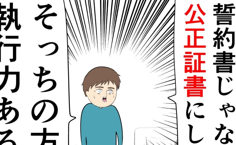 岡田ももえ／妻は2番目に好きな人