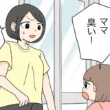 「なんか臭いよ」子どもとお風呂に入ろうとした私。おしりの近くにいた娘から衝撃のひと言