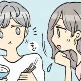 夫の「ストレスの捌け口」は妻。両親の姿を見て思い込んでいたけれど…結婚しての衝撃とは