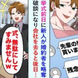 彼女と後輩が半裸で寄り添う写真が送られてきて…結婚目前での裏切り→婚約破棄した結果…