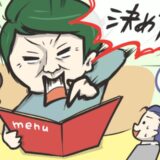 「えっ！？」彼女の両親と喫茶店で顔合わせ。メニューを見た瞬間、父が予想外のものを注文