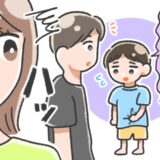 ごめんね…。「ママ、せいり…」息子が夫に告げた言葉に「このままではいけない」とハッとして