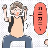 とっさの「カニカニポーズ」。子どもたちは大爆笑も…私の本音は「それどころじゃない！」