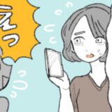 「常識がない子」彼氏と結婚準備を進めていた私。突然、彼ママから私の母に怒りの電話が！？