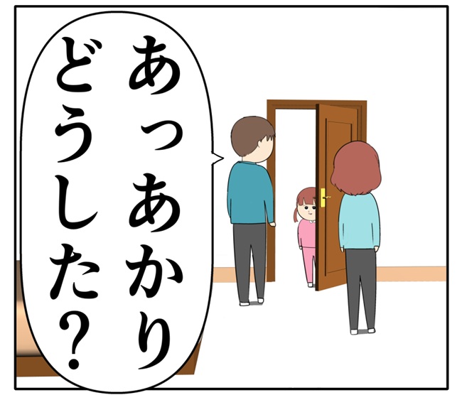 岡田ももえ／妻は2番目に好きな人