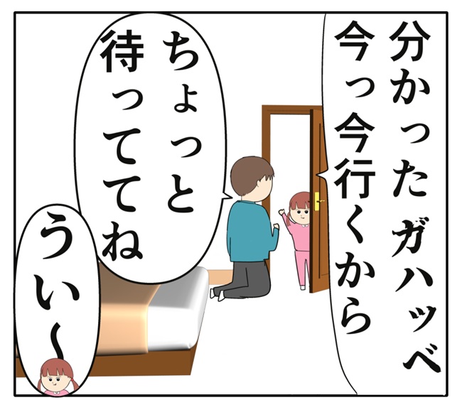 岡田ももえ／妻は2番目に好きな人