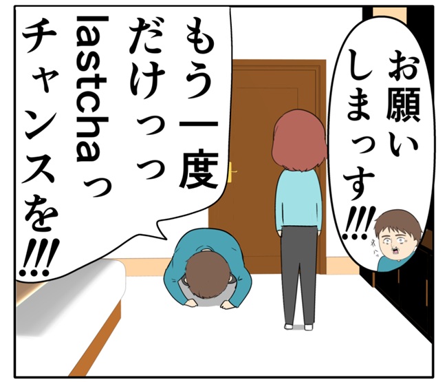 岡田ももえ／妻は2番目に好きな人