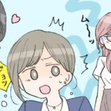 「え…何？」同僚女性から睨まれて…。これをキッカケに彼の「裏の顔」を知ることに！？