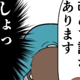 「明日、書類のことで話があります」妻から重大な宣告を受けた夫はただただ焦り… #妻は2番目に好き？ 105