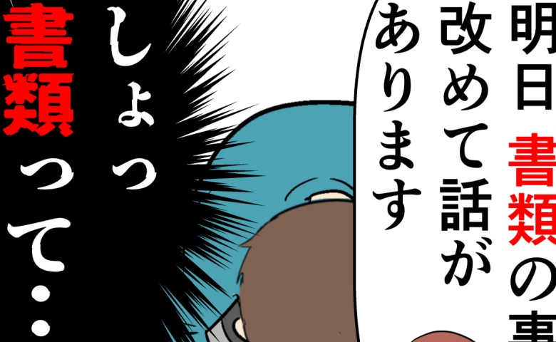 岡田ももえ／妻は2番目に好きな人