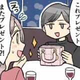 とにかく羽振りがいい彼。「もしかしてお金持ち！？」→結婚後に衝撃の金銭感覚を知って