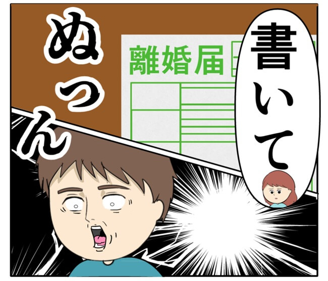 岡田ももえ／妻は2番目に好きな人