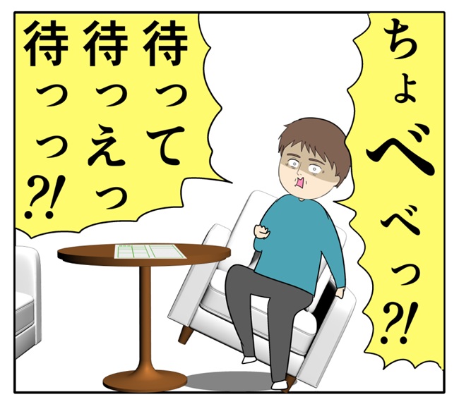 岡田ももえ／妻は2番目に好きな人