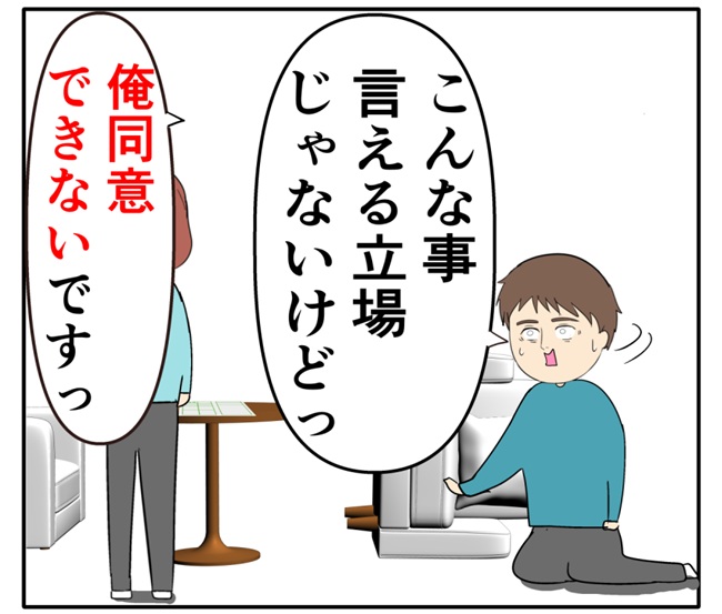 岡田ももえ／妻は2番目に好きな人