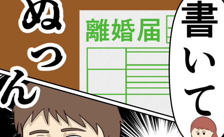 岡田ももえ／妻は2番目に好きな人