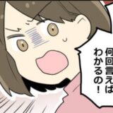 女の子の日を「旗日」と呼ぶ父。私が「普通に言って」と怒ると驚愕の反論をされ！？