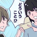 「だって…」お小遣いが足りなくなった夫が驚愕の行動。妻にバレると言い訳をはじめ！？