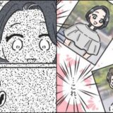 「え、この写真…」彼とは秘密の職場恋愛中。そんなとき、社内報を見て青ざめることに…！？