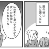 「息子と結婚するなら」彼の母にあいさつした私。彼ママが提示してきた驚きの結婚条件とは