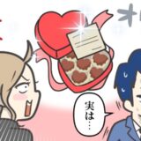 「食べられない」同僚男性に手作りお菓子をプレゼントも…2週間も放置した彼の真意とは