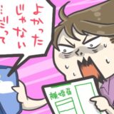 「よかったじゃない」夫が私の友人と不倫。離婚を母に伝えると意味深な返信が。その真意とは！？