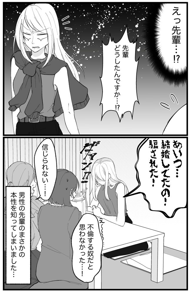 「バカヤロー！！」響く女性の怒号…。街中で、おしどり先輩カップルの修羅場に遭遇！？