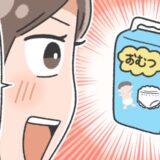 「そうだ！私も赤ちゃんみたいに…」産後の悩みに、子育てグッズがまさかの神解決策をくれた！
