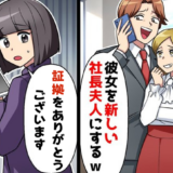「お前は無能なおばさん」秘書と不倫をした最低夫。意外な人物から決定的な証拠を入手し！？