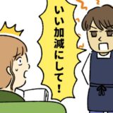 「いい加減にして」結婚するまで実家暮らしだった妻。家事を夫に任せた結果…予想外の展開に