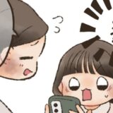 「ふ、増えてる」デート相手から突然のカミングアウト。ビフォーアフター写真を見せられ！？