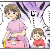 「ママ、うんち付いてる」娘のひと言。冗談かと思っていたら…「げっ！？」
