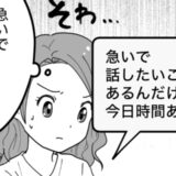 新婚生活は順風満帆と思っていたら…友人「話がある」夫がしていた「まさかの事実」を知ることに