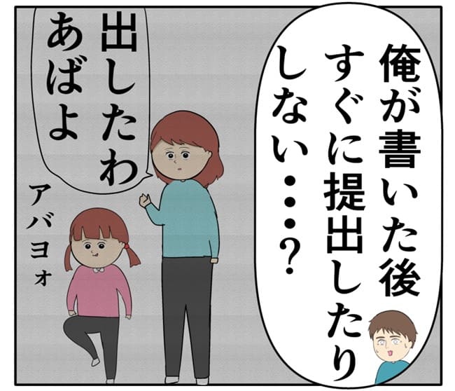 岡田ももえ／妻は2番目に好きな人