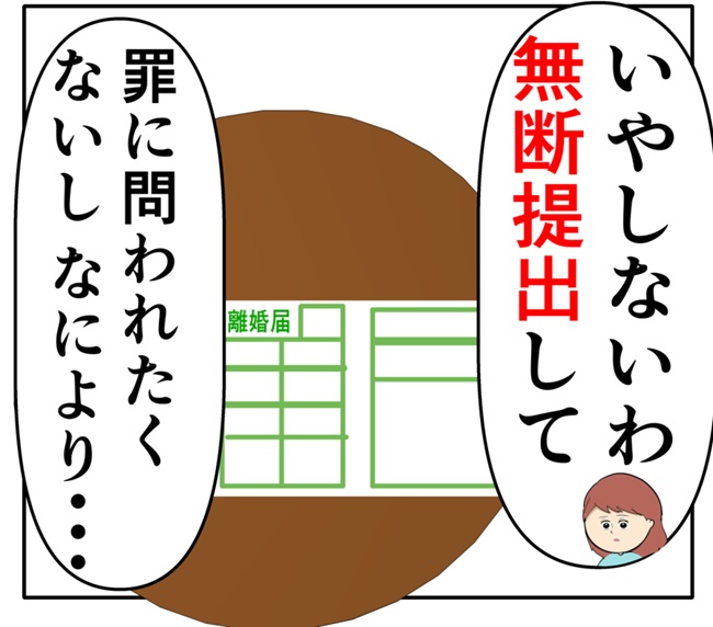 岡田ももえ／妻は2番目に好きな人