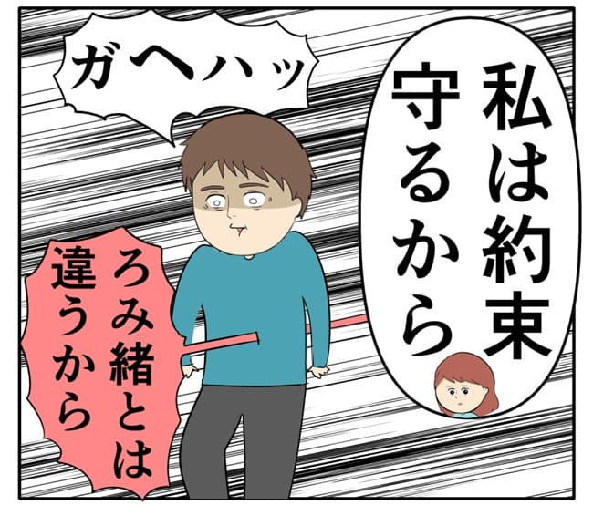 岡田ももえ／妻は2番目に好きな人