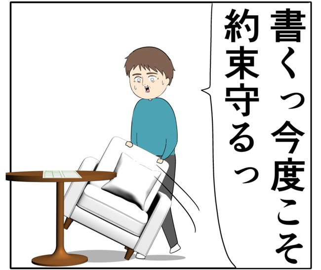 岡田ももえ／妻は2番目に好きな人