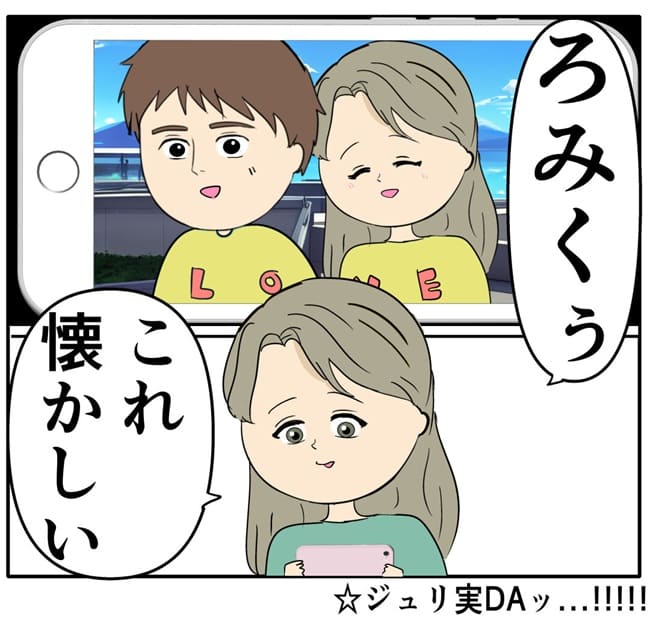 岡田ももえ／妻は2番目に好きな人