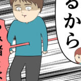 「あなたとは違うから」離婚届の無断提出を心配する夫だが、妻はズバッと否定し… #妻は2番目に好き？ 107