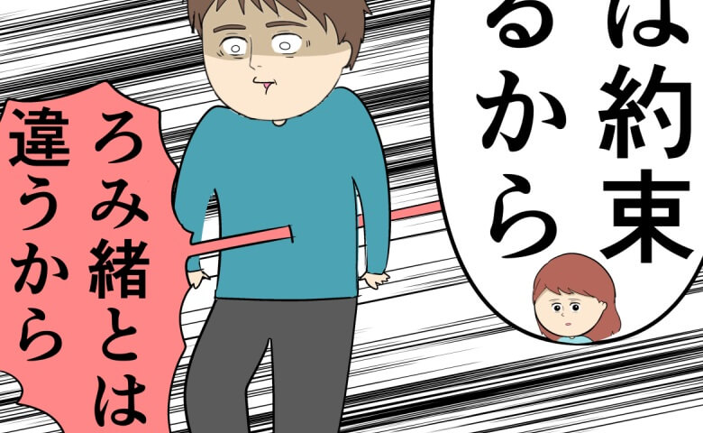 岡田ももえ／妻は2番目に好きな人