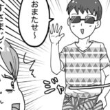 「えぇー！？ウソッ！？」初めて見た夫の「夏のファッション」に度肝を抜かれて…