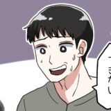 妊娠を告げると「結婚できない…」。怖気づいた彼からまさかのひと言。そんな夫…現在は