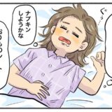 「なんか、きそうだな～」が1週間。油断が招いた最悪の目覚め！？