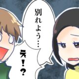 お泊まりデートで彼氏に結婚願望を聞くと…私が交際1週間で破局した驚きの理由とは？