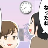 義母の指示で毎日同じ時間に食事や入浴をする夫の実家。耐えられなくなった私は1年で！？
