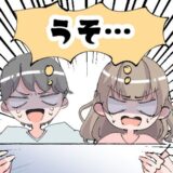 「うそでしょ！？」希望の時間に婚姻届を出したい！→ギリギリでうっかりすぎるミスが判明！？