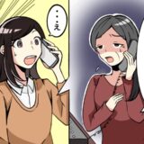 「本当に…息子と結婚していいの？」入籍まであと3日。彼の母から気持ちを確かめられたワケは