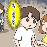 「もう電車来るし、じゃあ」足早に私の前から去った彼→数分後、彼が見知らぬ女といる場面を目撃