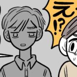 自転車通勤だった私。仕事帰りにデートをすると、あきれ顔で恥ずかし過ぎる指摘をされ！？