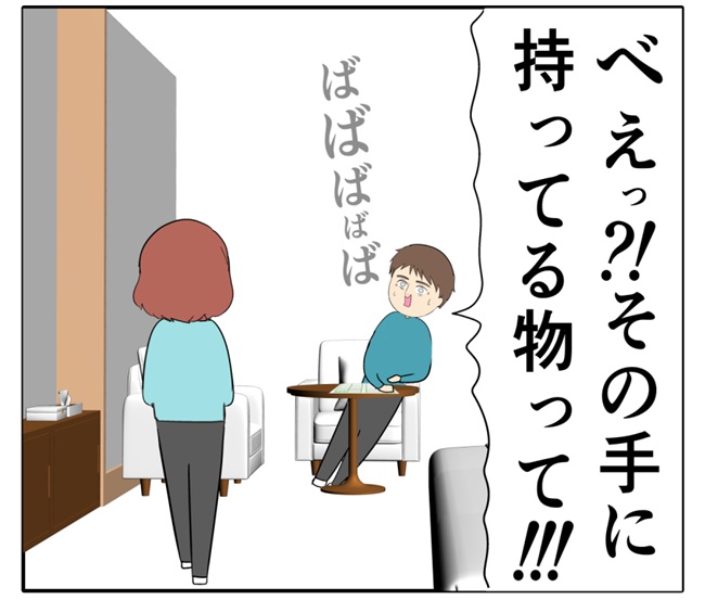 岡田ももえ／妻は2番目に好きな人